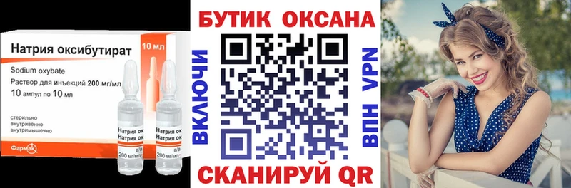 shop как зайти  дарнет шоп  Спасск-Дальний  БУТИРАТ GHB 