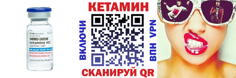КЕТАМИН VHQ Спасск-Дальний