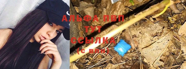 альфа пвп VHQ Балахна
