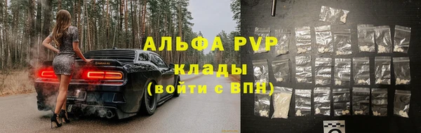 альфа пвп VHQ Балахна