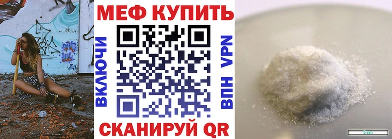 Мефедрон кристаллы  Спасск-Дальний 
