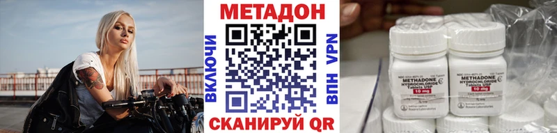 Метадон мёд  Спасск-Дальний 